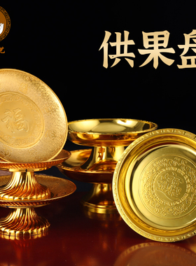 新品财神爷摆件家用香炉供果盘贡盘套装I全神像上供客厅店铺开业