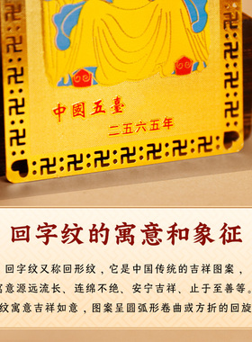新品五爷金卡平j安符唐卡五台文殊菩萨本命佛护符卡招财佛牌随身
