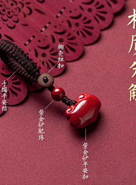 新品台怀镇天然朱砂如意吊坠w女本命年平安符护符转运珠项链钥匙