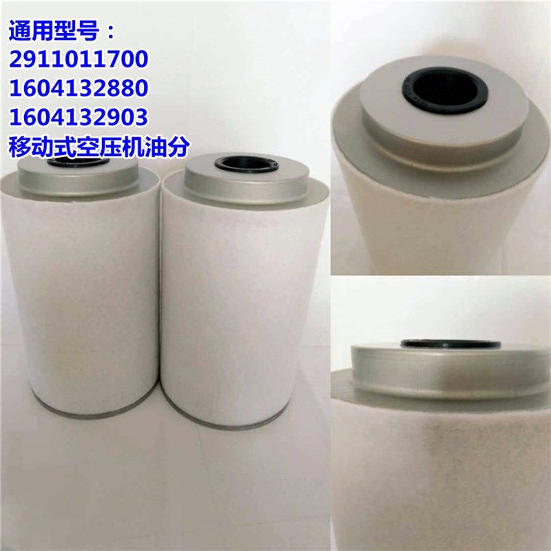 极速空压机配件 2911011700u 1604132880 1604132903 移动机油分,淘宝优惠券,粉丝福利购,淘宝优惠卷