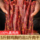 108% high protein chicken jerky
