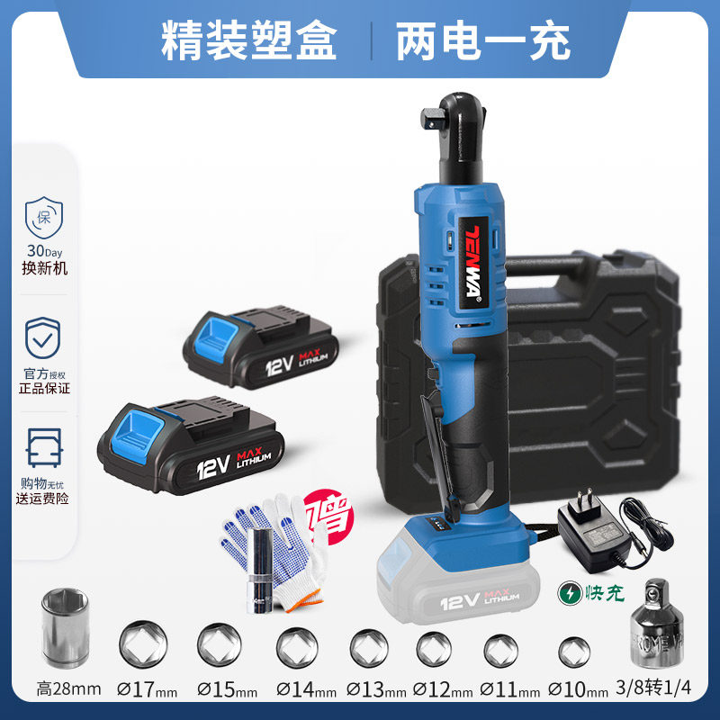 速发爆品电动棘轮扳手90度直角向电动起子舞台桁架神器充电扳手工,淘宝优惠券,粉丝福利购,淘宝优惠卷