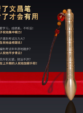 极速文昌笔摆件铜k笔竹节笔挂件随身挂饰书包书桌办公室送学生礼