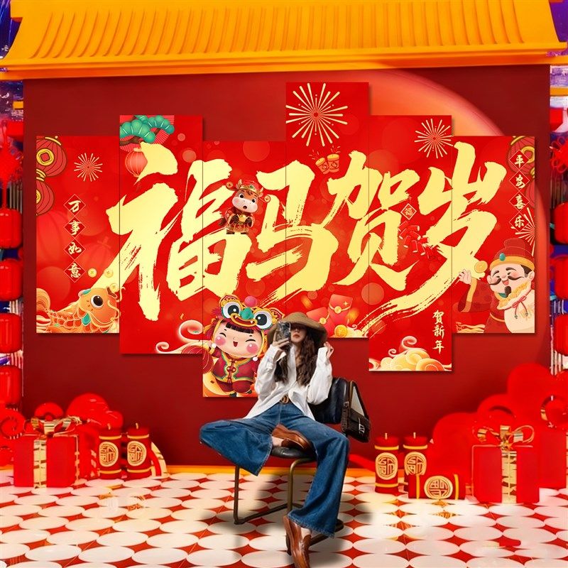新品2026新年快乐装饰文v化墙贴网红打卡拍照布置春节氛围场景布,淘宝优惠券,粉丝福利购,淘宝优惠卷