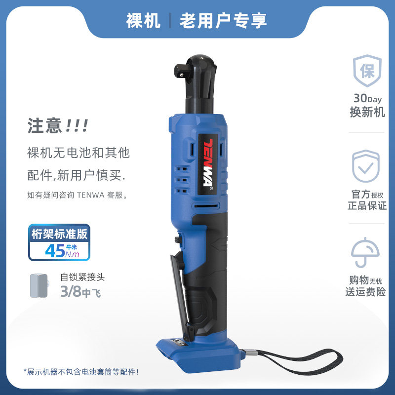 速发爆品电动棘轮扳手90度直角向电动起子舞台桁架神器充电扳手工,淘宝优惠券,粉丝福利购,淘宝优惠卷