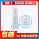 Extremely fast WII controller, WII original acceleration controller, new version encrypted, wiiu PC compatible, free silicone sleeve and