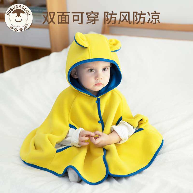 极速婴儿披风春秋儿童斗篷外出新生宝宝防风抱被男女童.保暖小外,淘宝优惠券,粉丝福利购,淘宝优惠卷