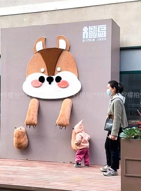 极速卡通动物背景墙网红打卡点儿童生日抱抱装饰活动景Z区置景拍