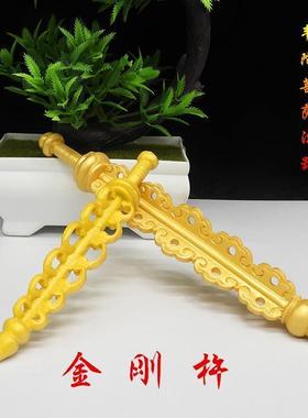 速发寸菩萨法器16寸金刚杵兵器韦驮12配件韦陀韦陀佛像降魔杵配件