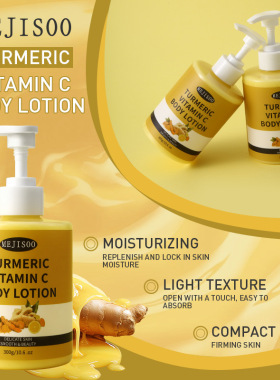 外贸跨境姜黄维C身体乳身体霜Turmeric&VITAMINCBodyLotion
