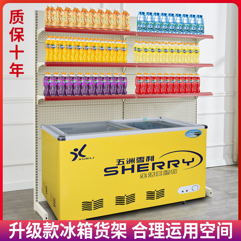 Hot selling supermarket freezer above shelf convenience store ice cream freezer beverage shelf refrigerator shelf hole board display