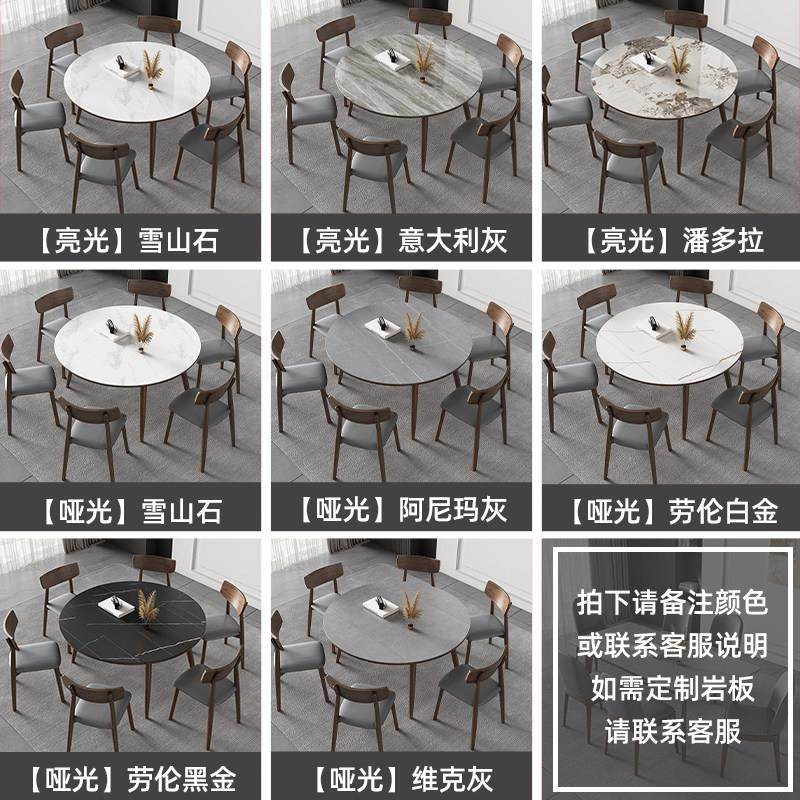 北欧白蜡木实木岩板圆餐桌椅组合 小户型简约现代可伸缩饭桌家用,淘宝优惠券,粉丝福利购,淘宝优惠卷