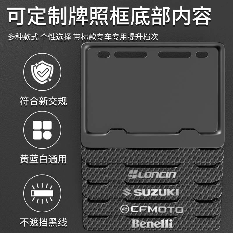 摩托车后牌照架框防震电动通用后踏板车尾牌碳纤维后牌照车牌边框 - 图2