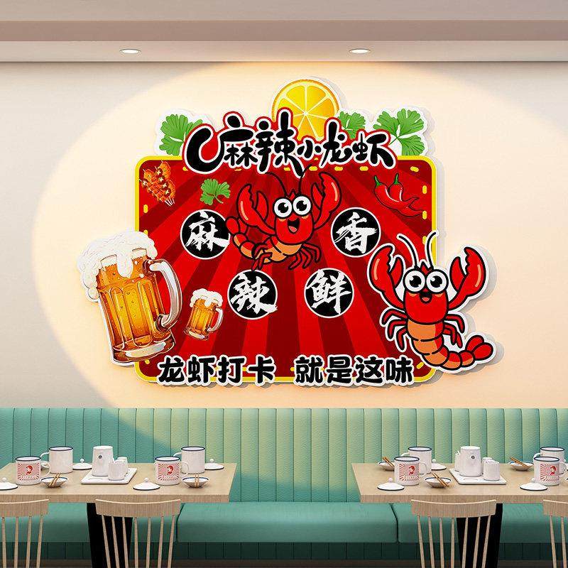 麻辣小龙虾墙面装饰火锅店挂画 画饭店3d立体背景墙装饰画 画海报,淘宝优惠券,粉丝福利购,淘宝优惠卷