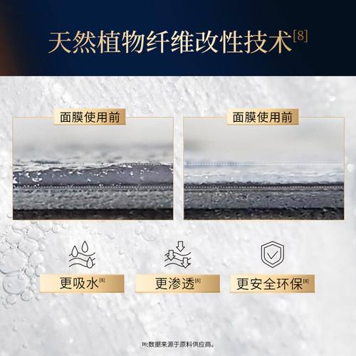 【巨子生物】Vpro/珀希妍多维润泽胶原精华贴片面膜补水保湿4片 - 图1