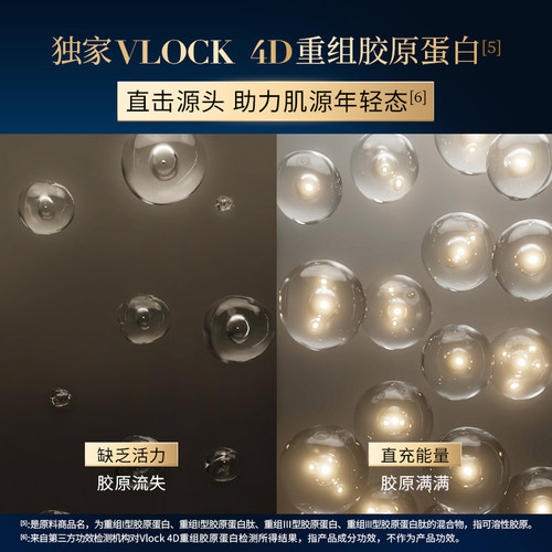 【巨子生物】Vpro/珀希妍多维润泽胶原精华贴片面膜补水保湿4片 - 图3