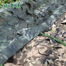 Schaud pseudo-clothing online camouflate web defense shooting sunscreen 600D summer bifacial triple layer 8 * 8m