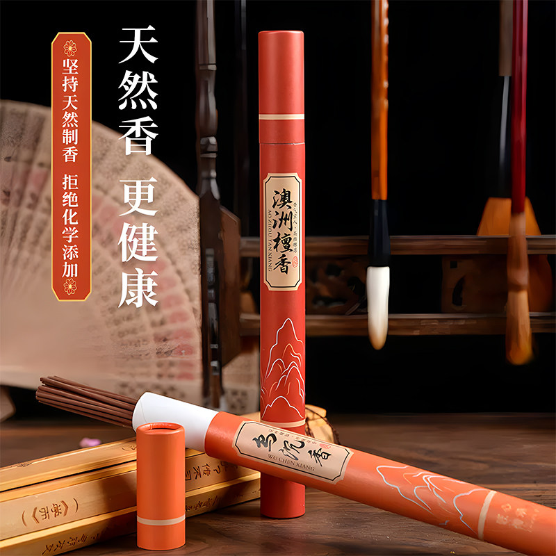 天然檀香香薰鹅梨帐沉香线香室内净化空气家用办公室安神持久留香,淘宝优惠券,粉丝福利购,淘宝优惠卷