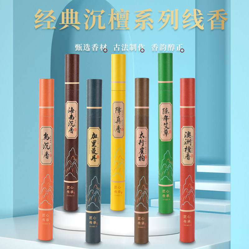 天然檀香香薰鹅梨帐沉香线香室内净化空气家用办公室安神持久留香,淘宝优惠券,粉丝福利购,淘宝优惠卷