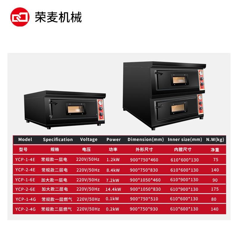 pizzaoven披萨机蛋挞披萨商用烤箱单双层披萨烤箱电热烘焙披萨炉 - 图0