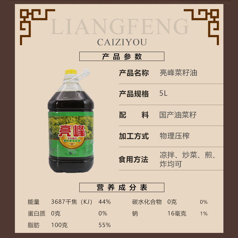 现榨】菜籽油农家自榨纯正菜籽油非转基因食用油压榨菜油5L包邮-图1