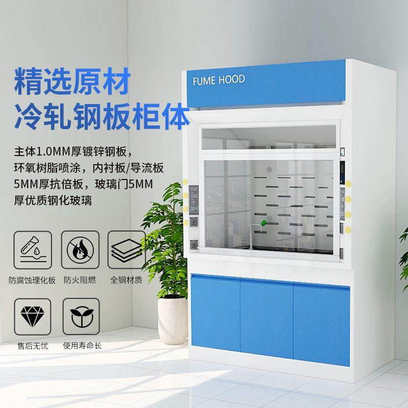 鸿鑫 实验室全钢/PP通风柜 排风柜 通风厨 化学通风柜 排毒柜,淘宝优惠券,粉丝福利购,淘宝优惠卷