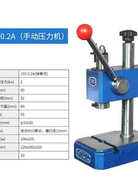 极速手动a压力机手扳冲床小型精密手啤菱斩机打孔冲孔手压机冲压