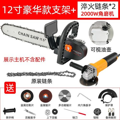 角磨机改电链锯家用小型伐木锯多功能手持式切割链条锯柴电动工具 - 图0