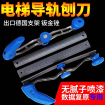 Steam repair sheet metal filing knife adjustable gripper body filing tool holder planing knife bracket lift guide planing blade Horse ring