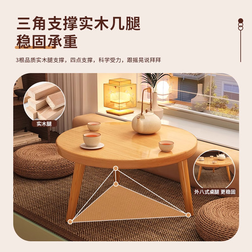 飘窗小桌子卧室圆桌炕桌小茶几小户型榻榻米矮桌茶台家用矮桌茶桌 - 图1