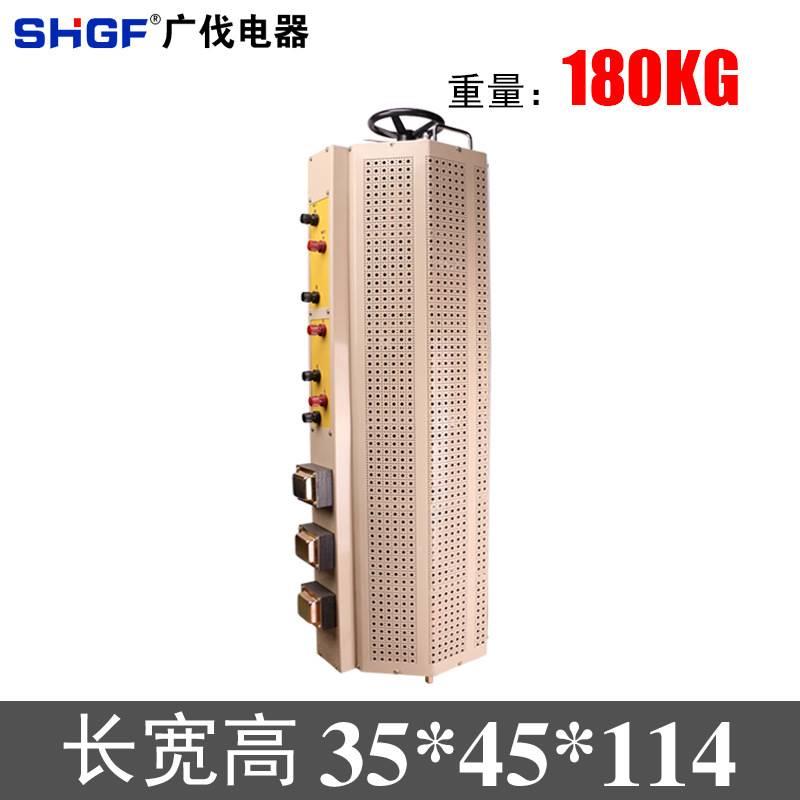 广伐三相调压器0-430v可调TSGC2J-60KVA大功率接触式调压电源60kw