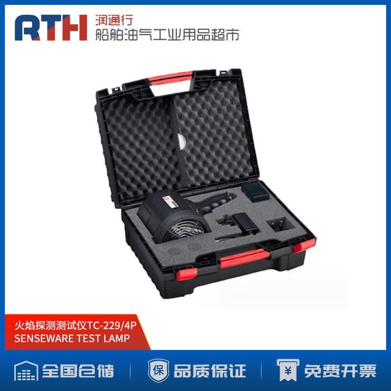 荷兰SENSEWARE测试灯FLAME DETECTOR TESTER火焰测试仪TC-229/4P - 图2