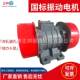 YZS-20-6 Vibrating Motor Dehydration Screen Cutting and Sand Washing Industry 1.5kw Three-Phase Asynchronous 380v Vibrating Machine
