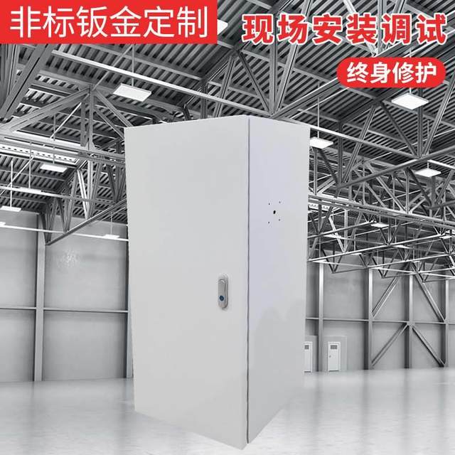 Manufacturers supply spot frequency converter control cabinets, non-standard sheet metal, complete set of positive voltage distribution cabinet distribution boxes