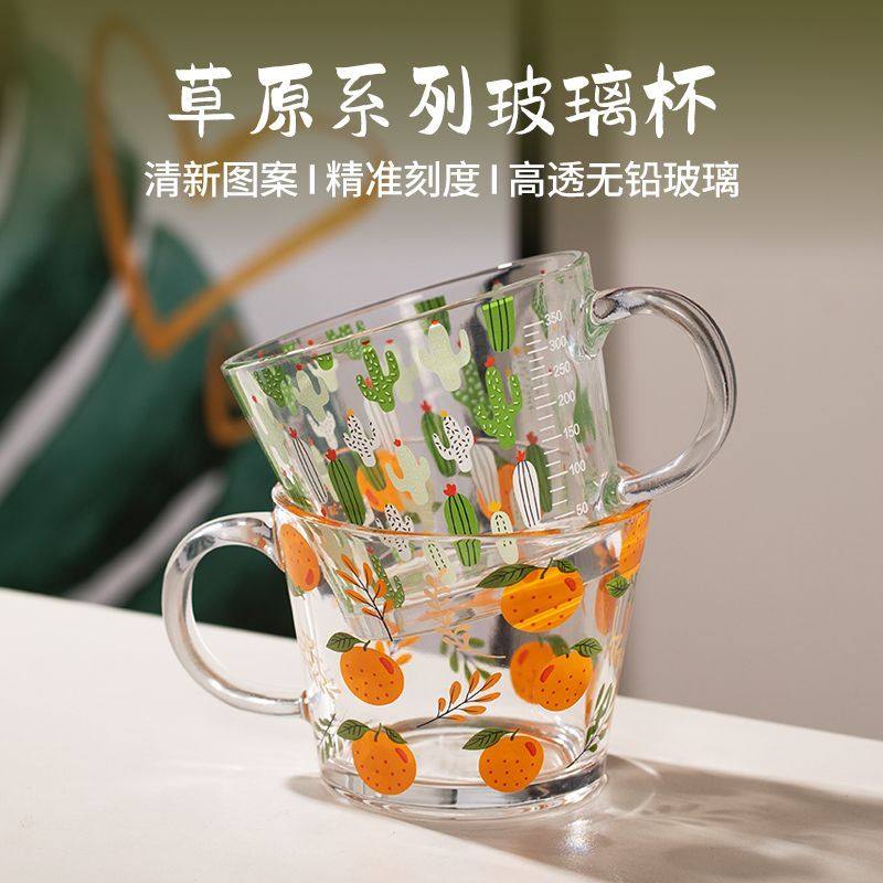 2025新款带刻度卡通牛奶杯子大容量玻璃杯冲泡奶粉耐热早餐杯带把,淘宝优惠券,粉丝福利购,淘宝优惠卷