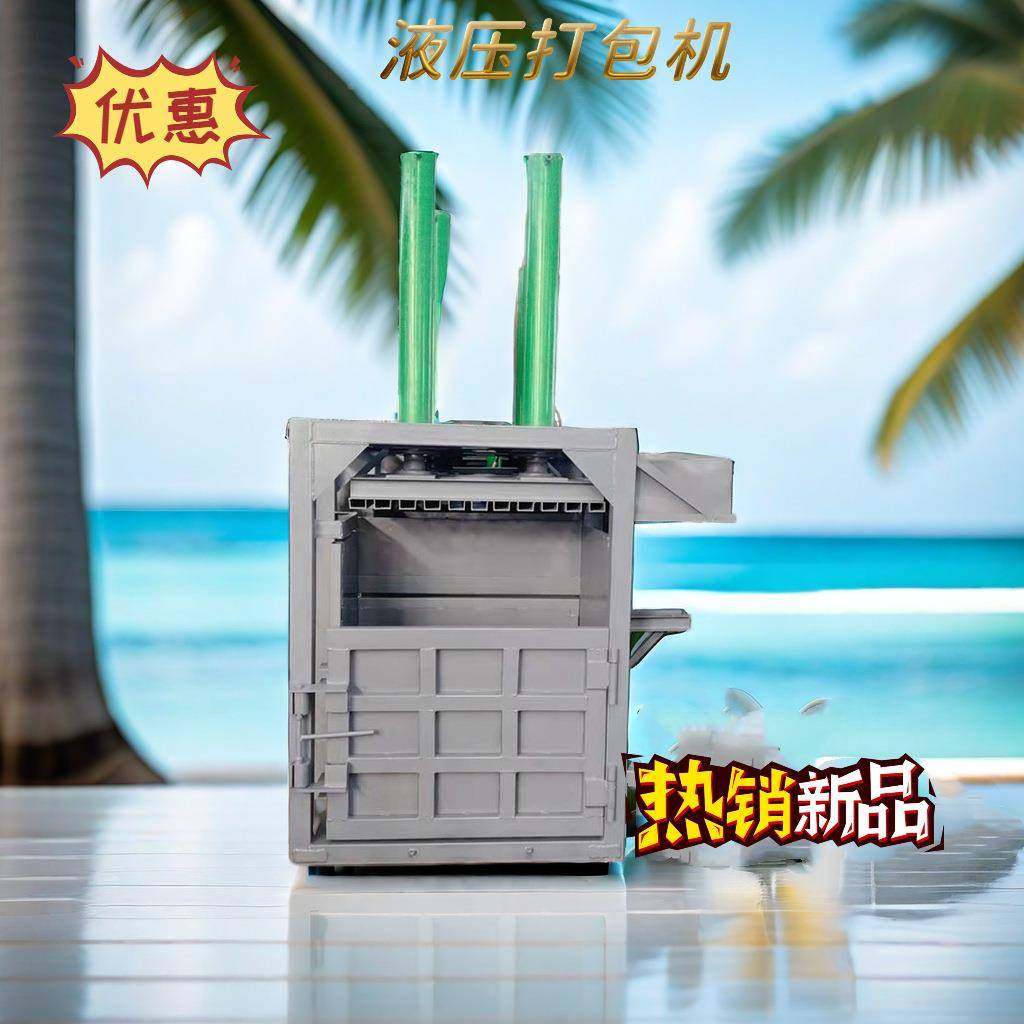 秸谷物秆废布 匹打包机 废废铁品金属MRX打捆机油桶刨丝海绵压扁,淘宝优惠券,粉丝福利购,淘宝优惠卷