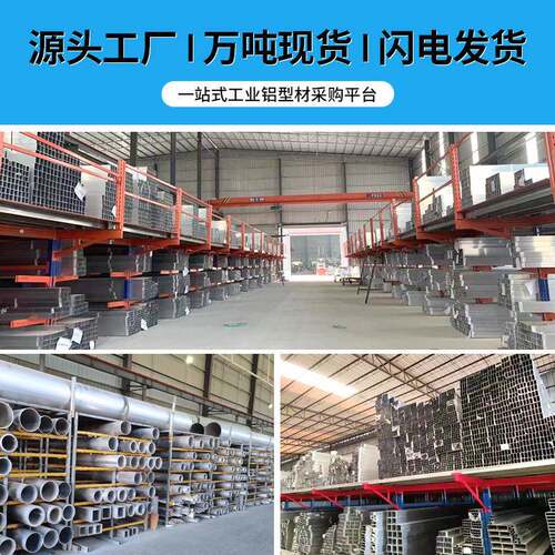 工字铝型材巡BWN检梁机器人铝轨道CNC工铝铝挂轨型铝材H型加型材 - 图1