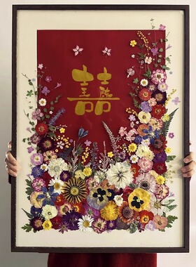 百喜图干花签到板~结婚礼相框
