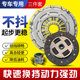 Extreme speed is suitable for Elantra 1.6u Cerato 1.6 Maxima 1.3 clutch plate pressure plate clutch