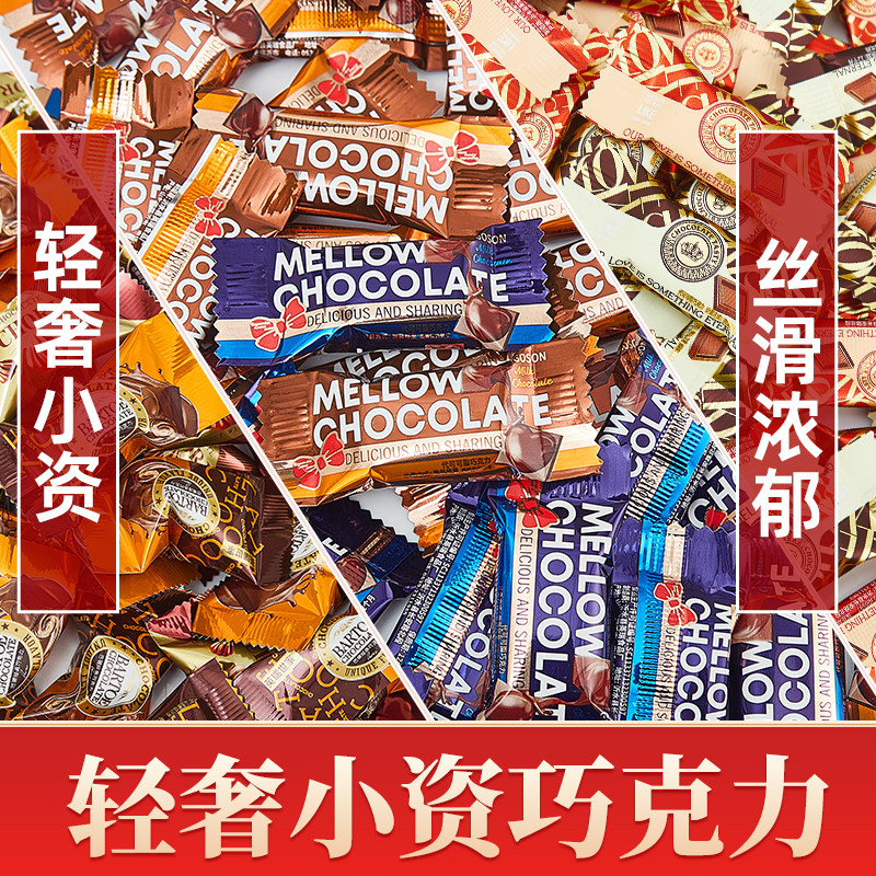 【奢华有面】混合巧克力喜糖年货大礼包多口味巧克力（代可可脂）,淘宝优惠券,粉丝福利购,淘宝优惠卷