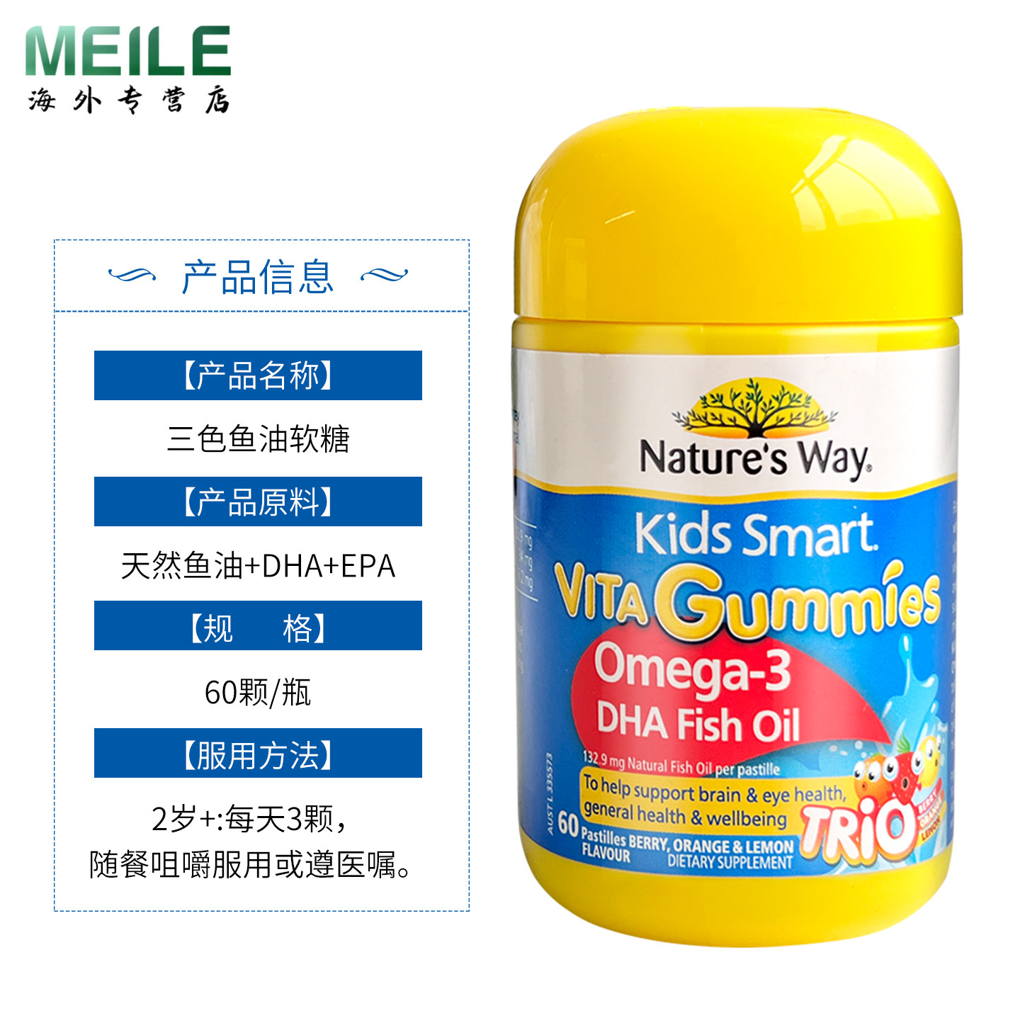 澳洲佳思敏儿童dha三色鱼油软糖60粒宝宝呵护心脑营养维生素补充,淘宝优惠券,粉丝福利购,淘宝优惠卷