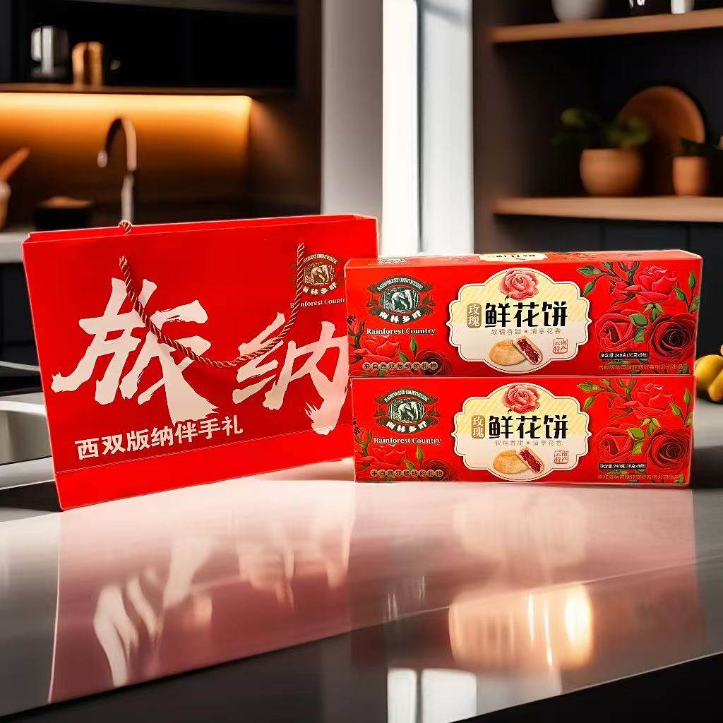 云南西双版纳傣家特产雨林乡畔鲜花饼榴莲饼椰子饼酸角饼满送礼袋,淘宝优惠券,粉丝福利购,淘宝优惠卷