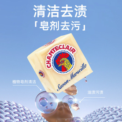 大公鸡管家马赛皂洗衣皂