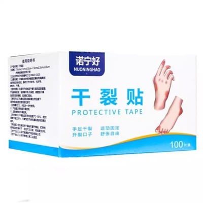 手足不闷脚后跟皲裂裂口一次性皮肤透气皮肤干裂汗帖干裂帖贴