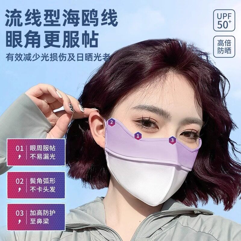 渐变色防晒口罩渐变色女护眼角新款口罩防晒面罩渐变2026