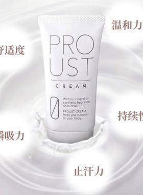 止汗净味日本止汗普乐新