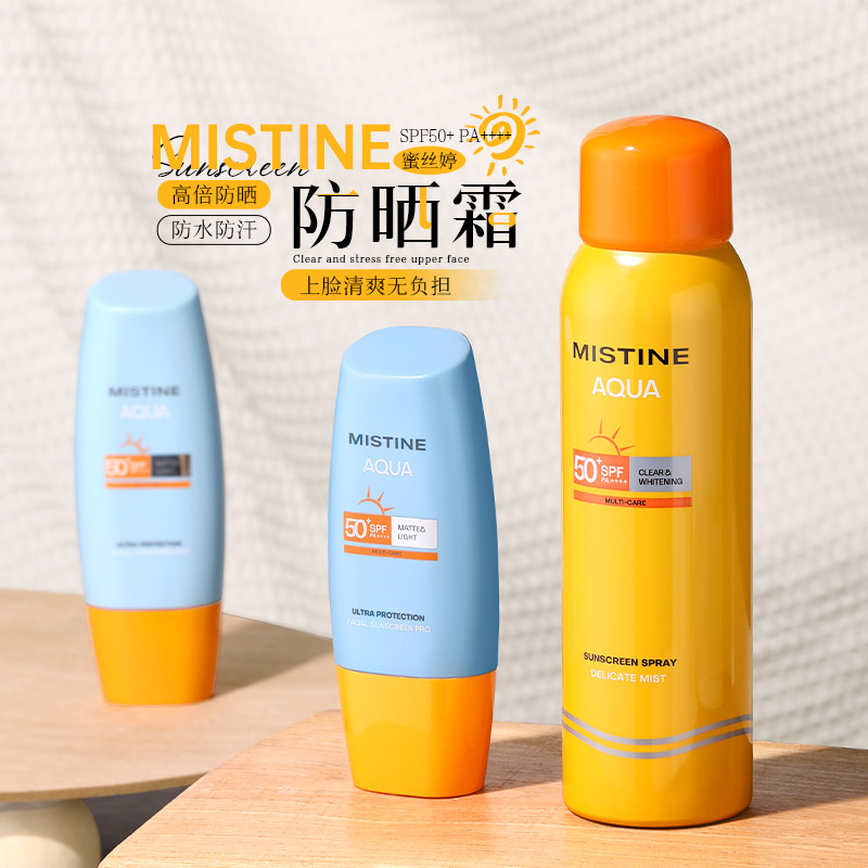 泰版Mistine蜜丝婷防晒霜喷雾套装军训专用蜜思婷正品旗舰店