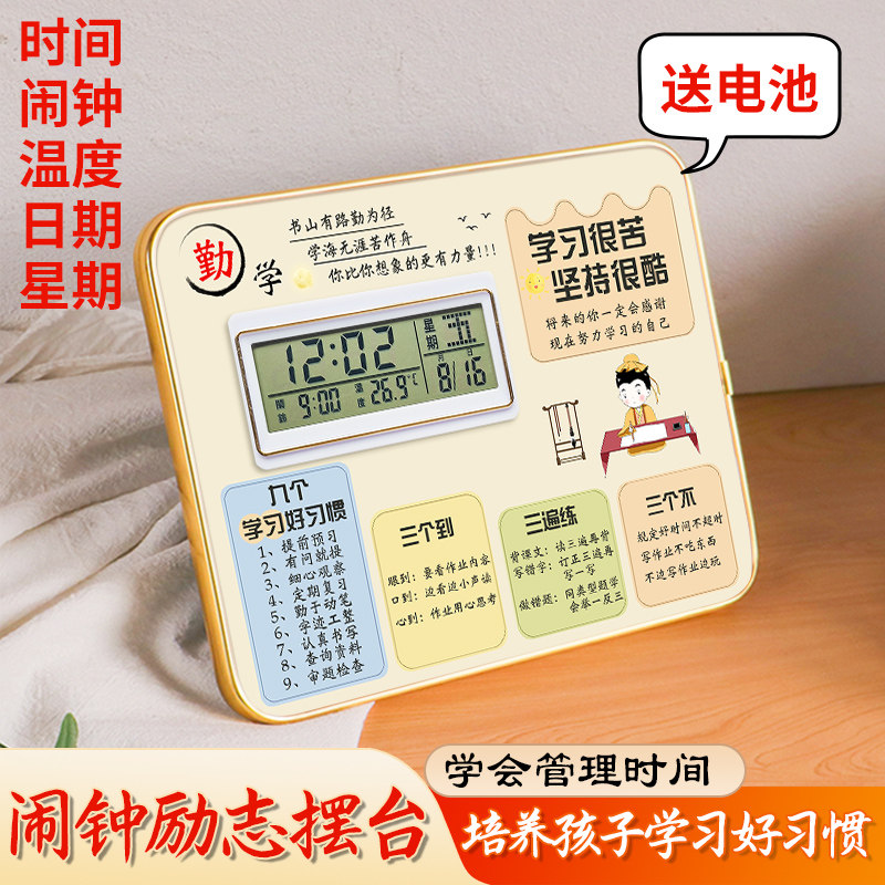钟表摆放式学习很苦自律励志书桌面静音时钟摆件激励高中学生摆台,淘宝优惠券,粉丝福利购,淘宝优惠卷