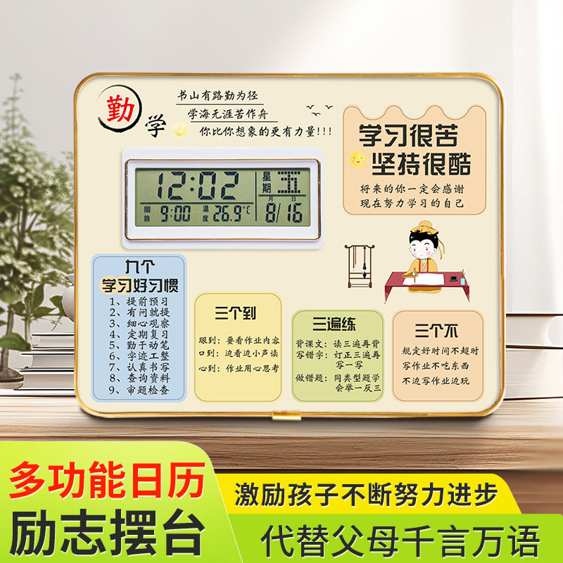 钟表摆放式学习很苦自律励志书桌面静音时钟摆件激励高中学生摆台,淘宝优惠券,粉丝福利购,淘宝优惠卷