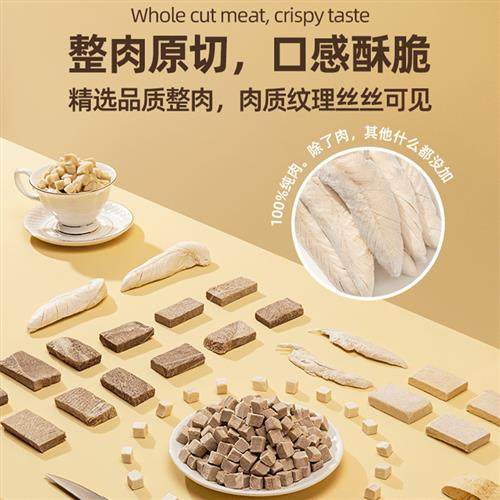 金故猫咪冻干零食补充营养多口味邓峰家零添加磨牙原切猫犬通用,淘宝优惠券,粉丝福利购,淘宝优惠卷